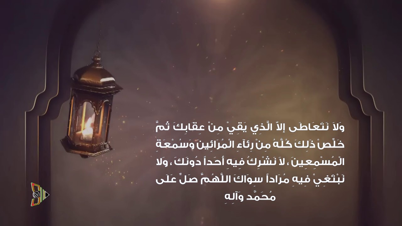 دعاء استقبال رمضان