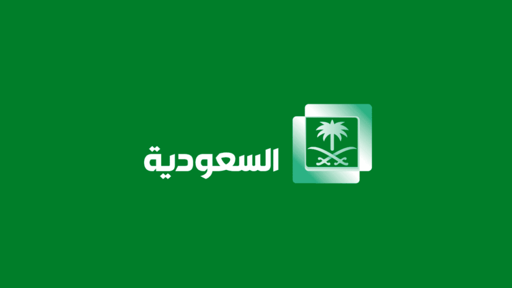 تردد قناة السعودية الاولى