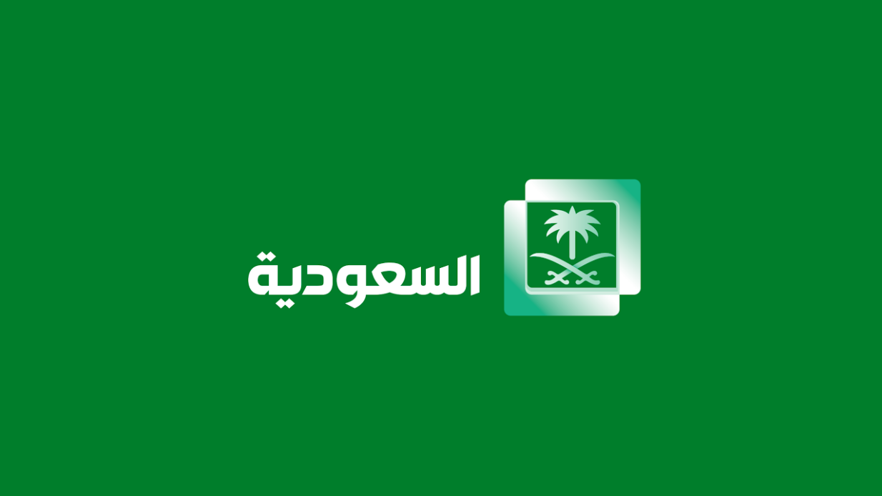 نبذة عن قناة السعودية الأولى