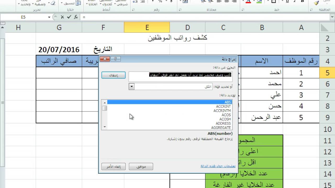 نموذج استلام راتب عاملة منزلية