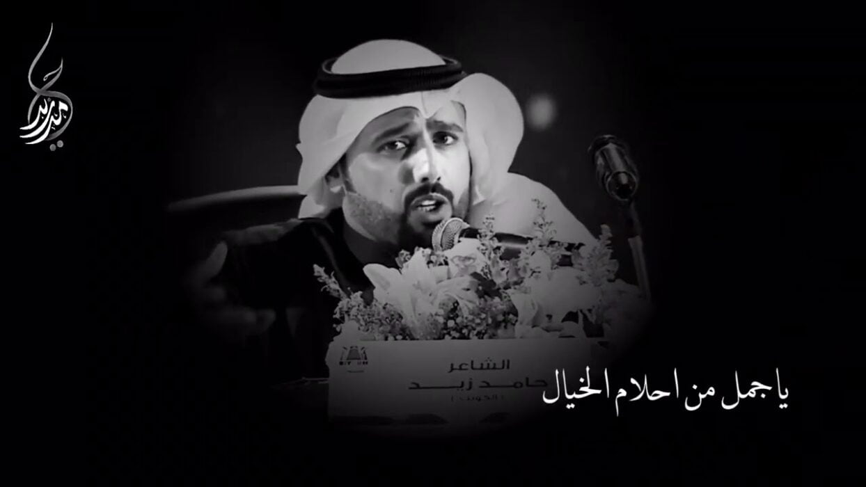 شعر حامد زيد عن الفراق