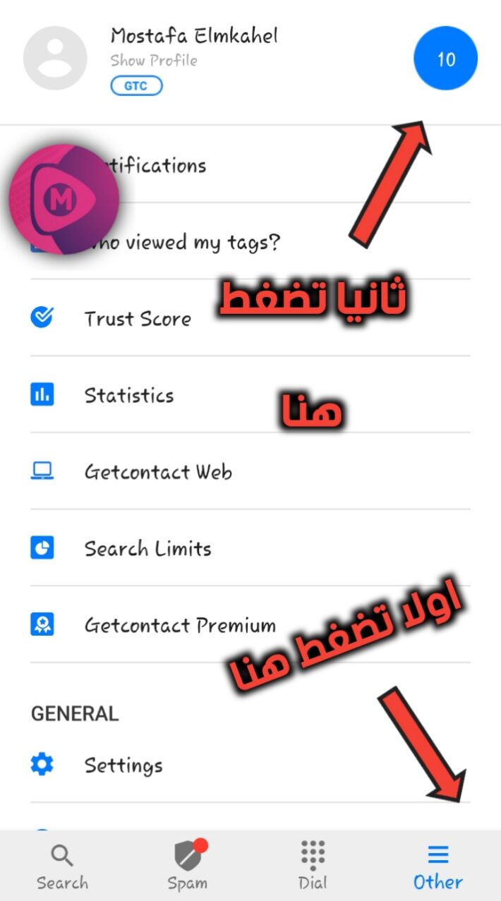 تطبيق Get ContaCT