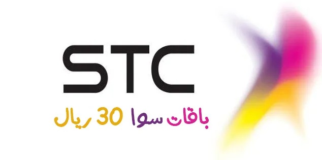 خدمة سوا السودان 1500 دقيقة شهرية من stc