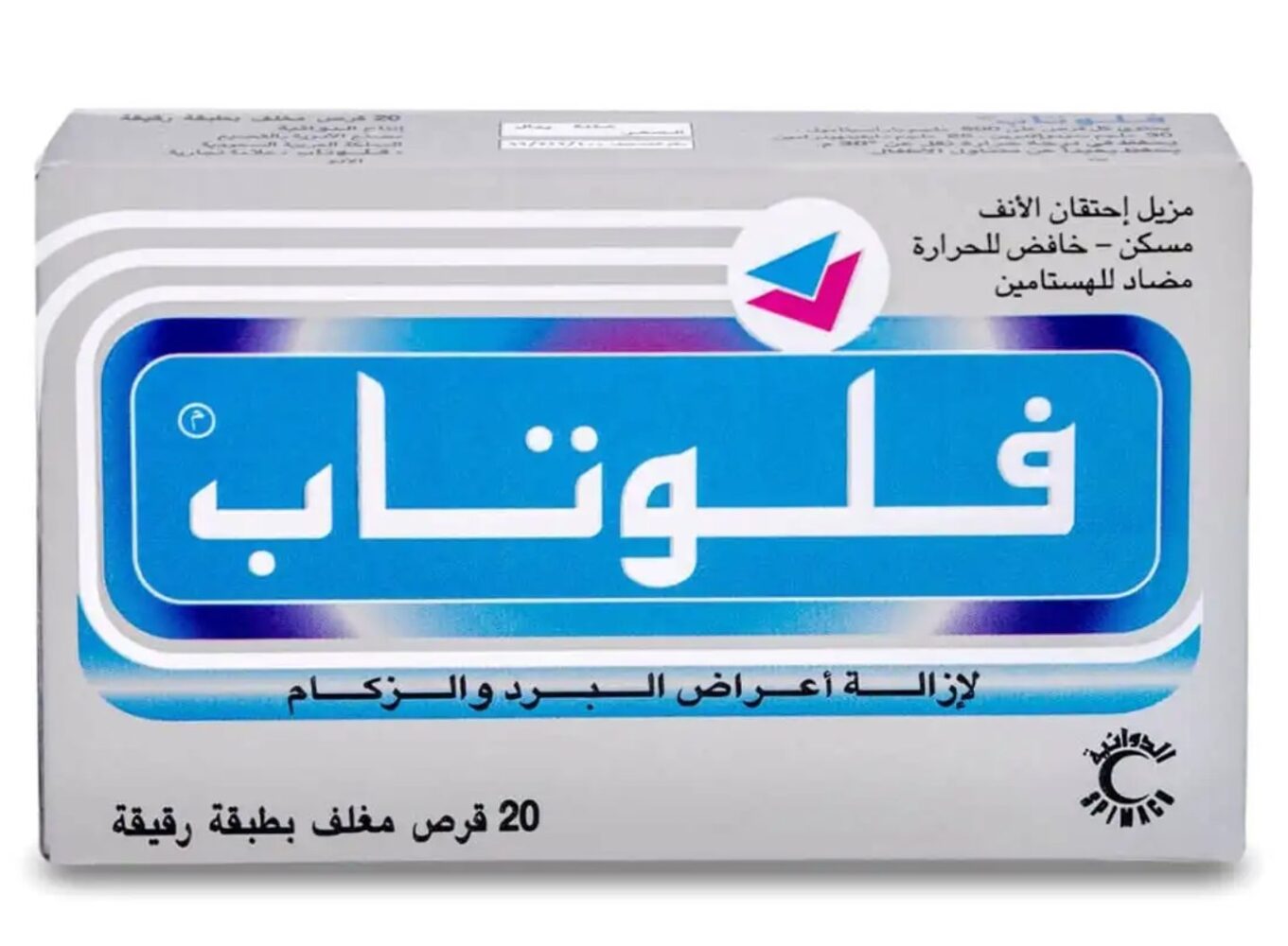 فلوتاب 