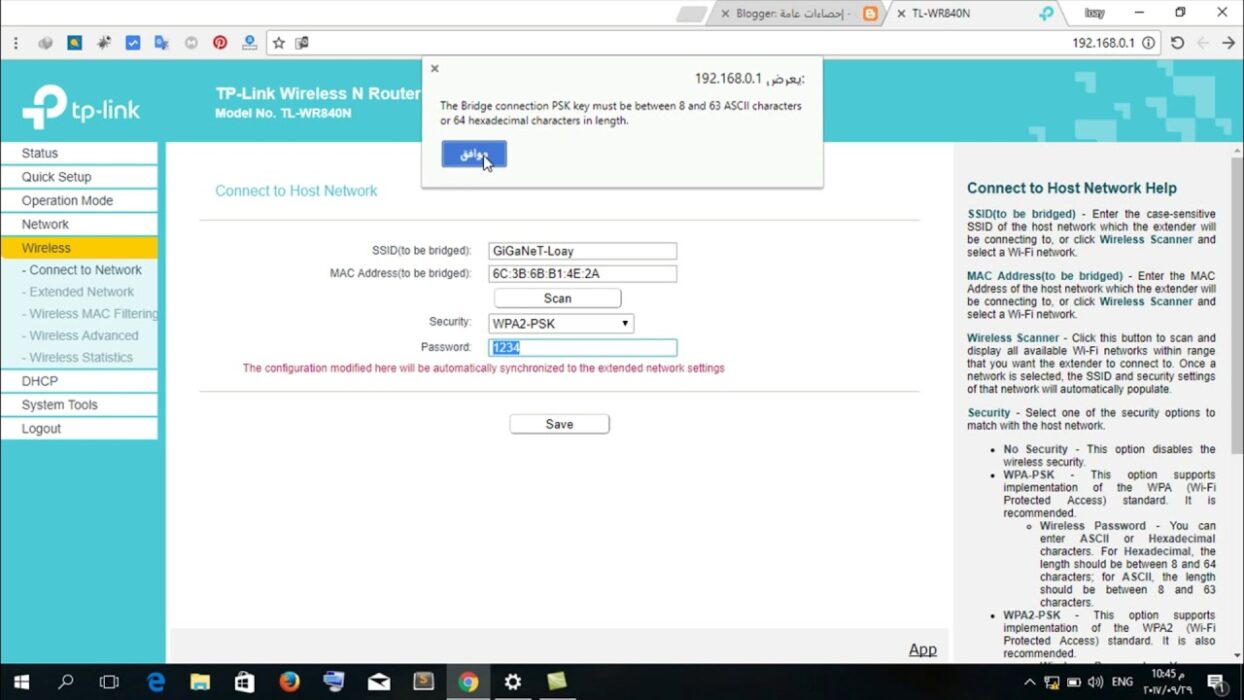 طريقة ربط مقوي الشبكة tp-link