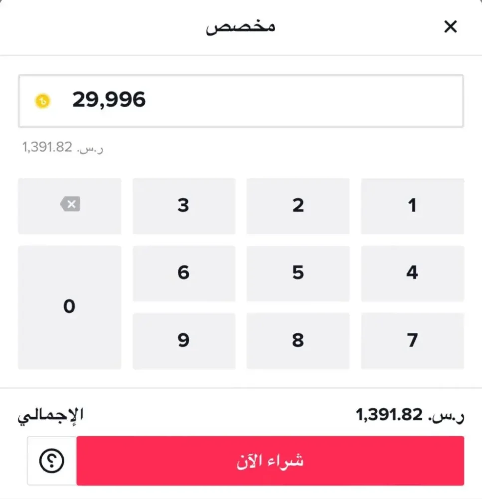 كم سعر الاسد في التيك توك