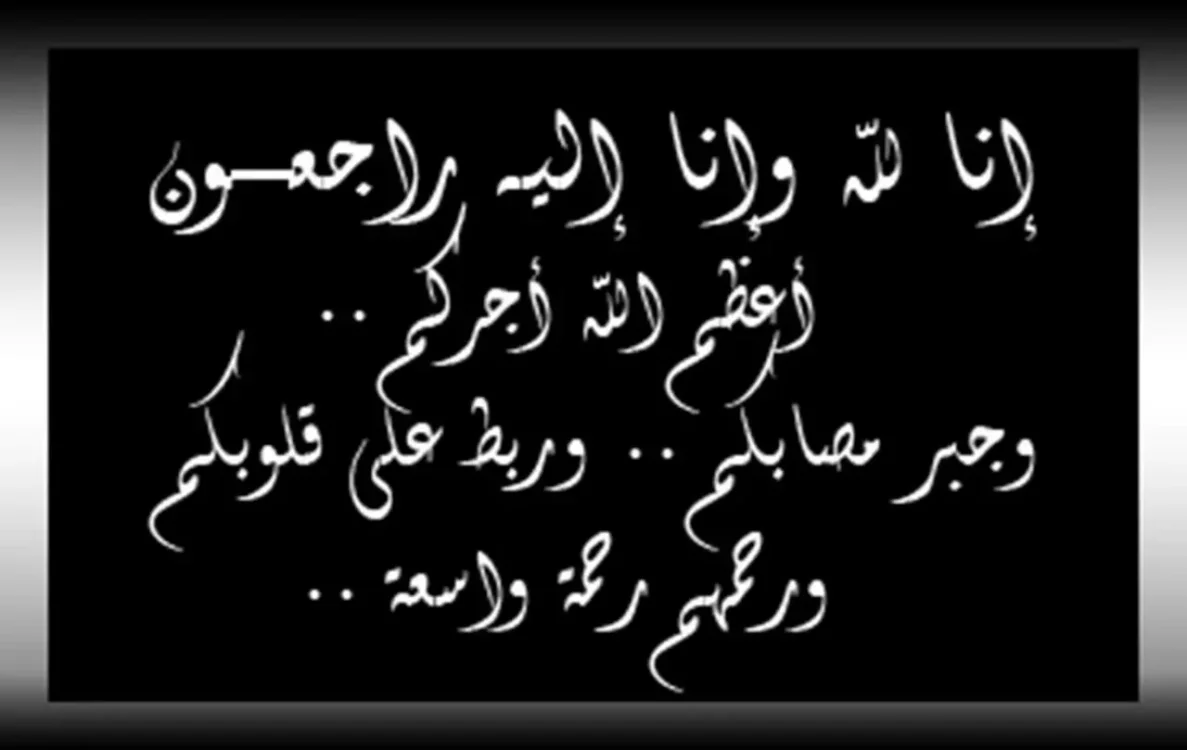 أقوال عن فقدان شخص غالي