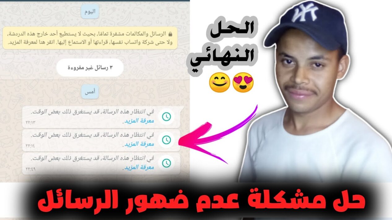 حل مشكلة انتظار كود الواتس