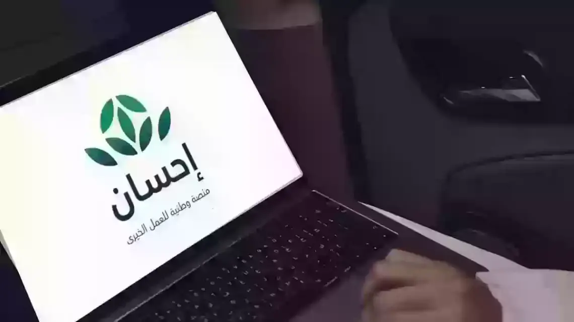 جمعيات خيرية في الرياض للمقيمين