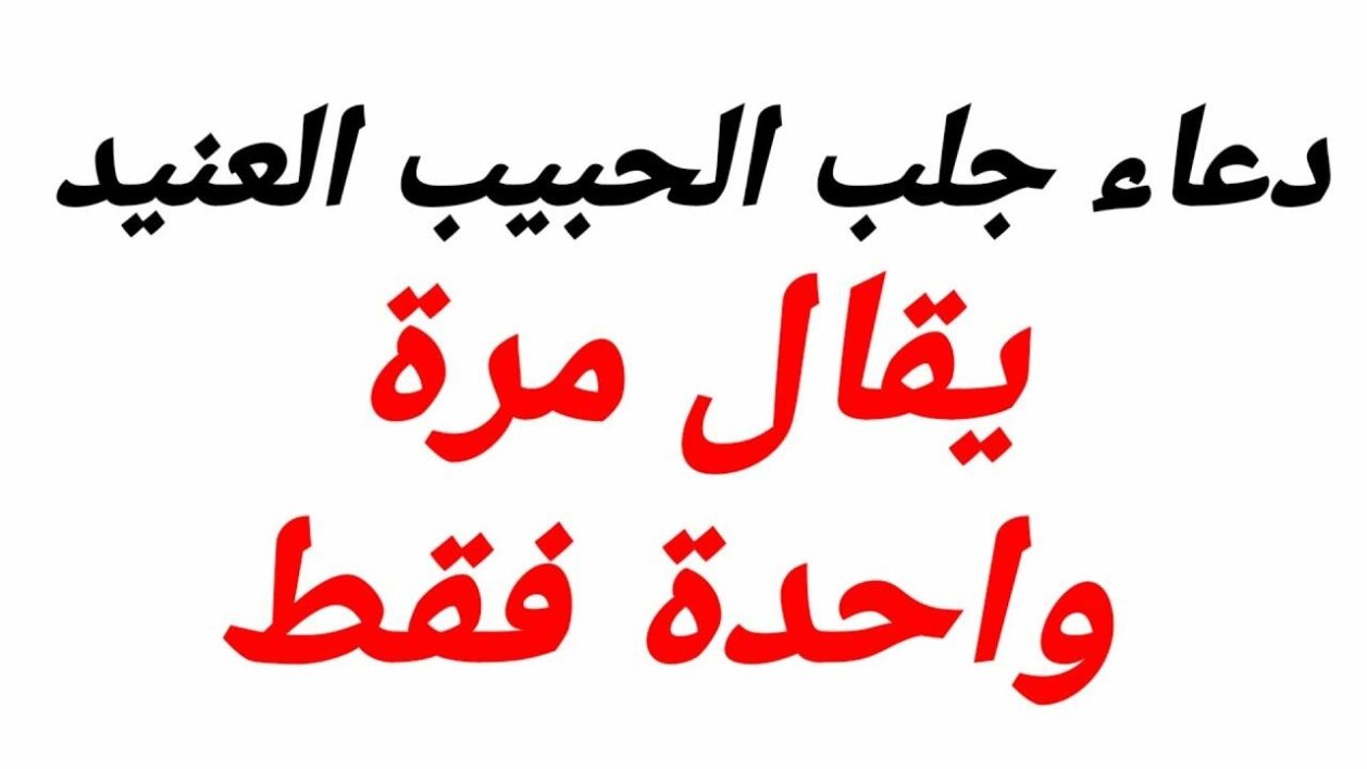 كيف ارجع حبيبي دون أن اكلمه