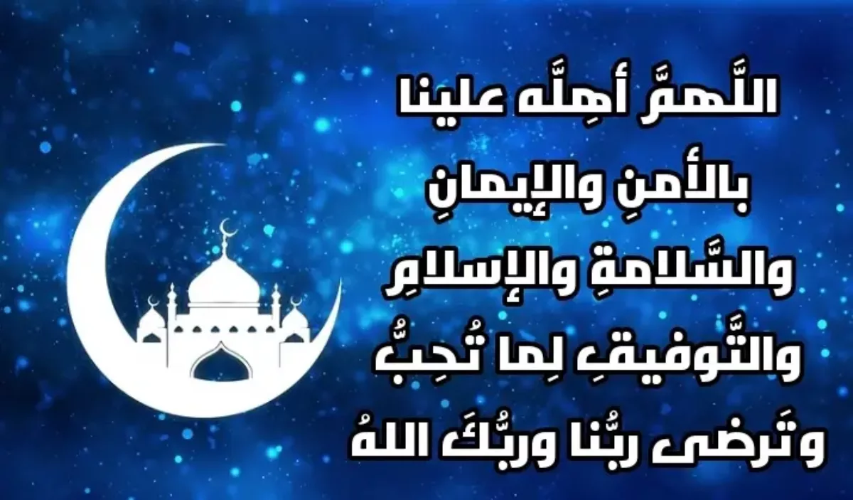 دعاء رمضان مكتوب