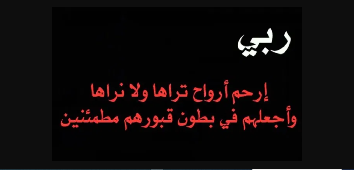 شعر عن فقدان شخص غالي وعزيز