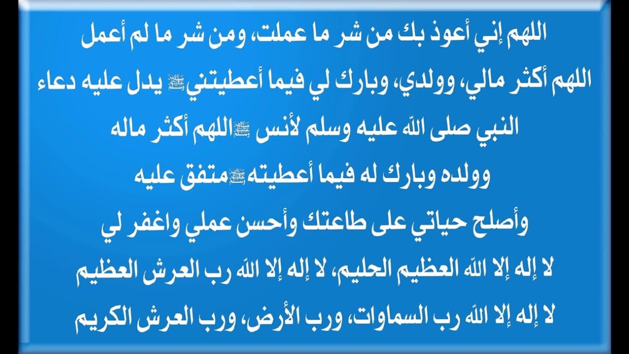 دعاء اسم الله الأعظم مجرب