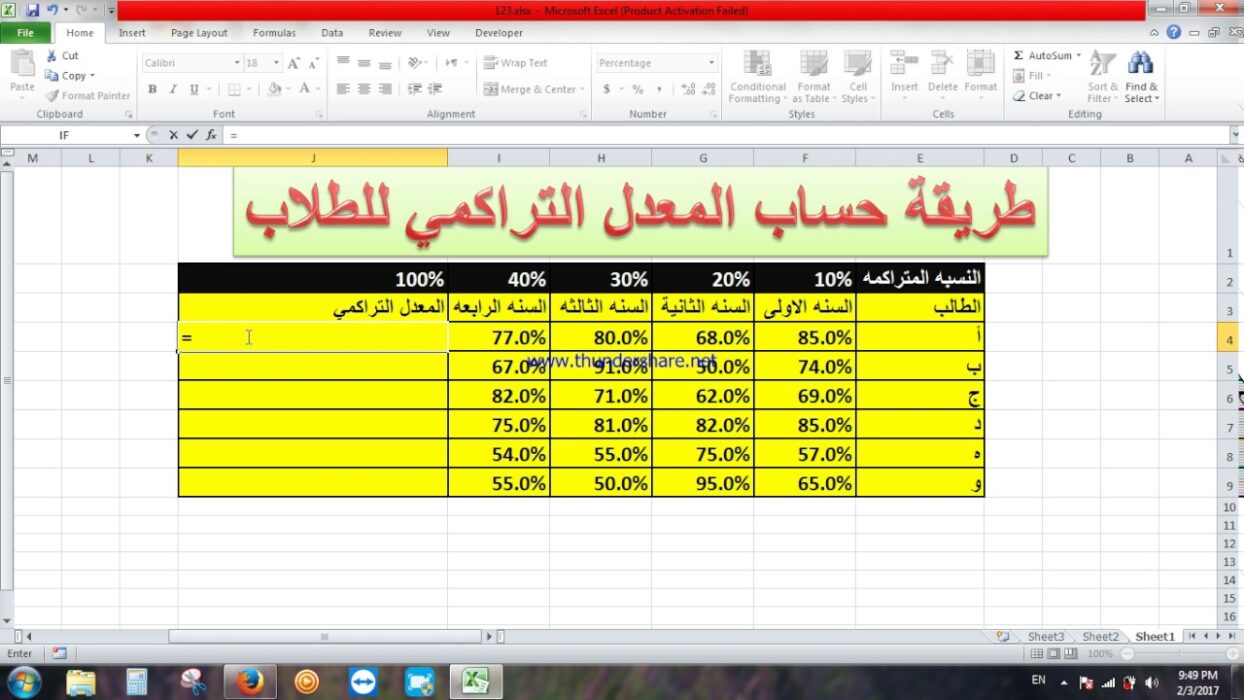 حساب المعدل التراكمي الثانوي