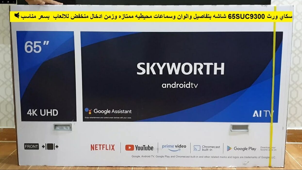 عيوب تلفزيون Skyworth