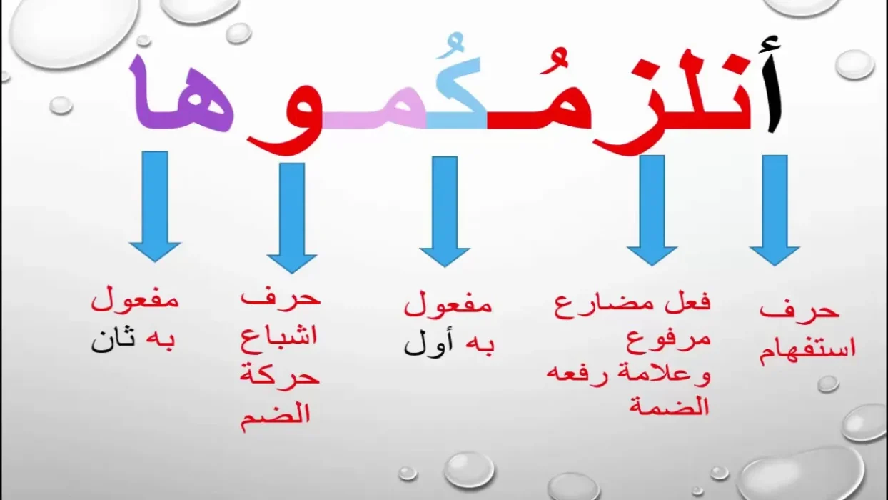 كلمات عربية صعبة