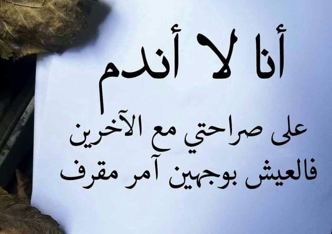 حكم عن الناس الحقيرة