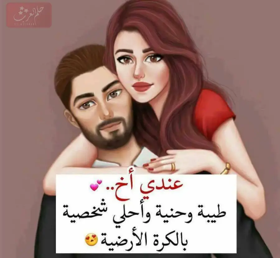 اخي حبيبي فيس بوك