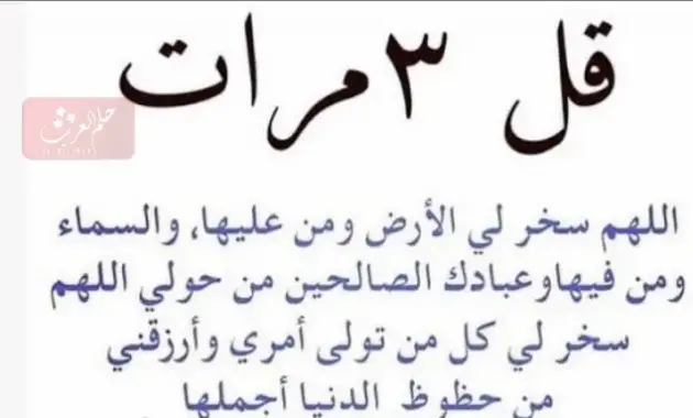 دعاء طلب القوة من الله