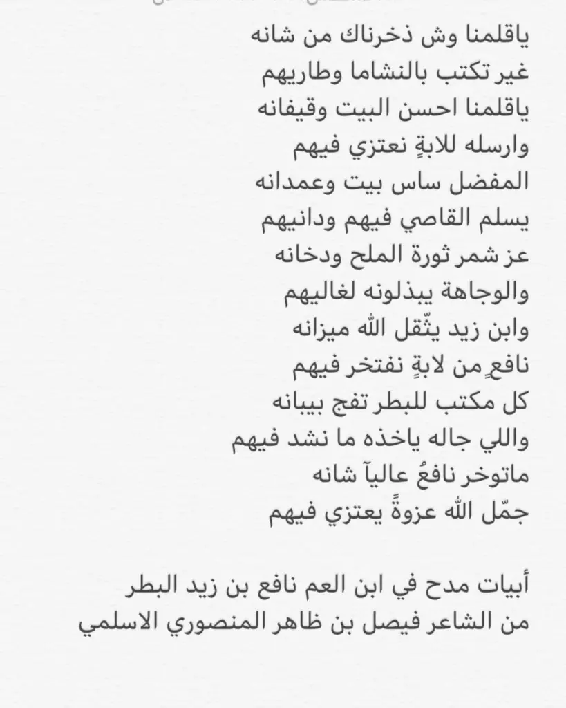 شعر عن ولد العم مدح تويتر