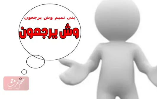 بني تميم وش يرجعون