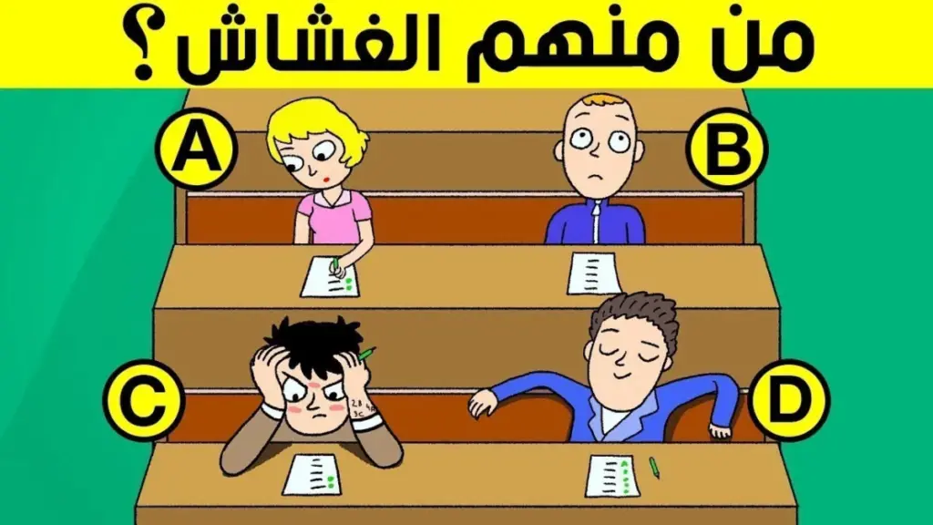 ألغاز مضحكة وغبية