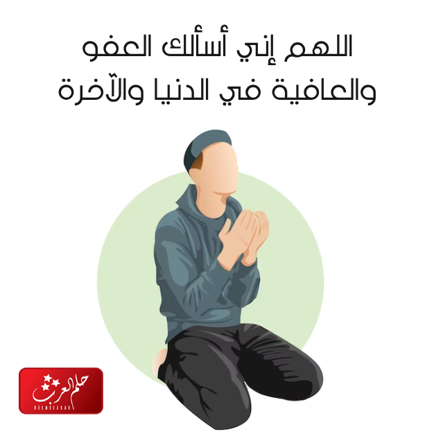 ادعية مكتوبة قصيرة بالصور