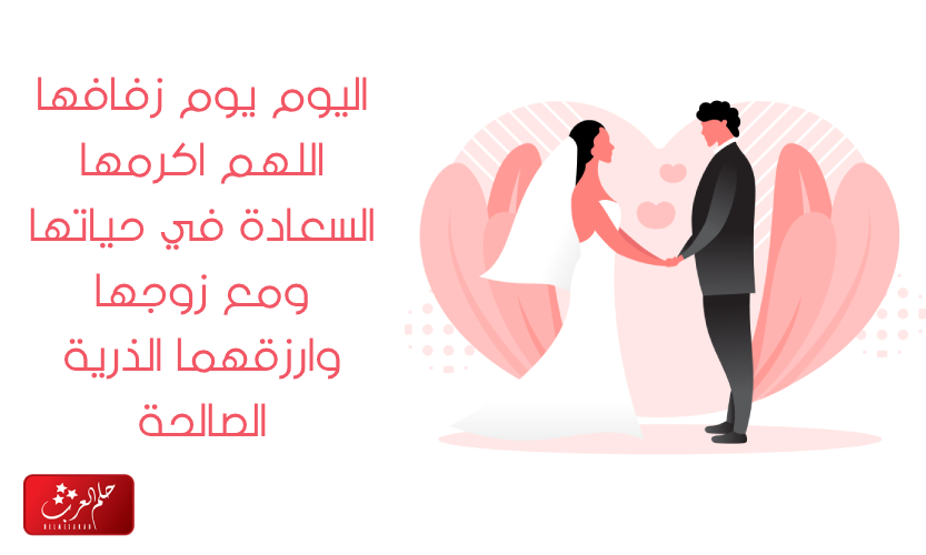 عبارات اليوم ستزف اجمل عروس بالانجليزي