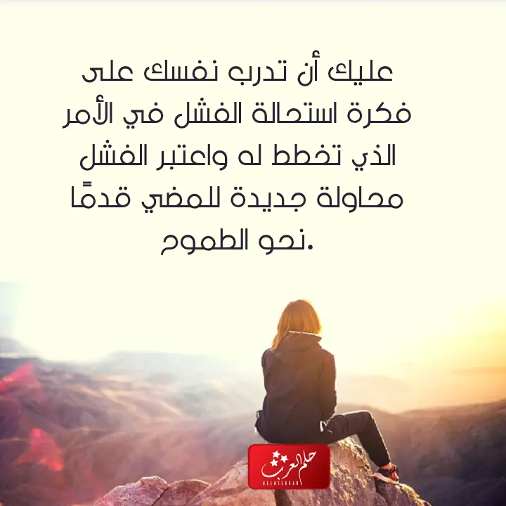 عبارات تحفيزية للذات