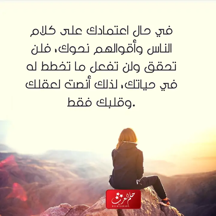 عبارات تحفيزية للذات