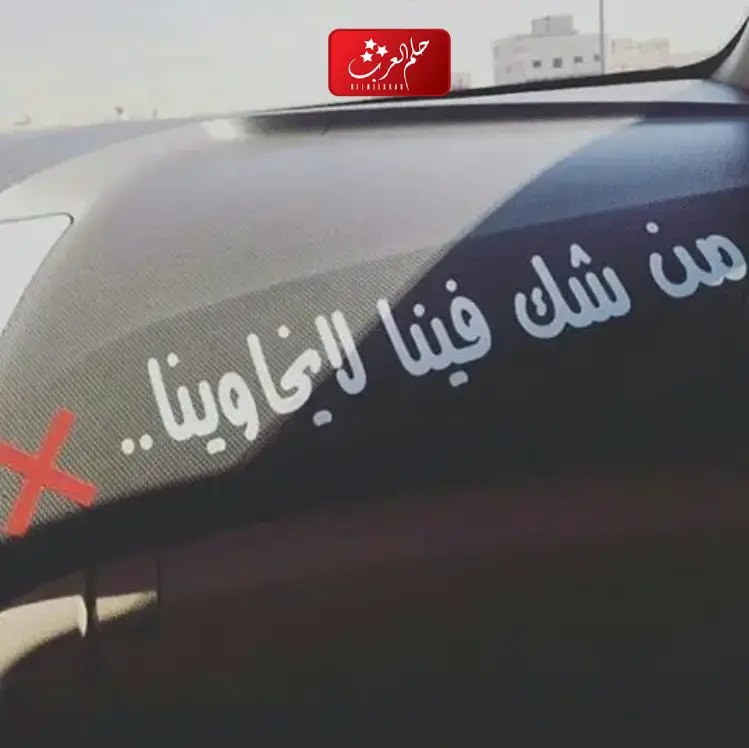 عبارات هجولة بالصور