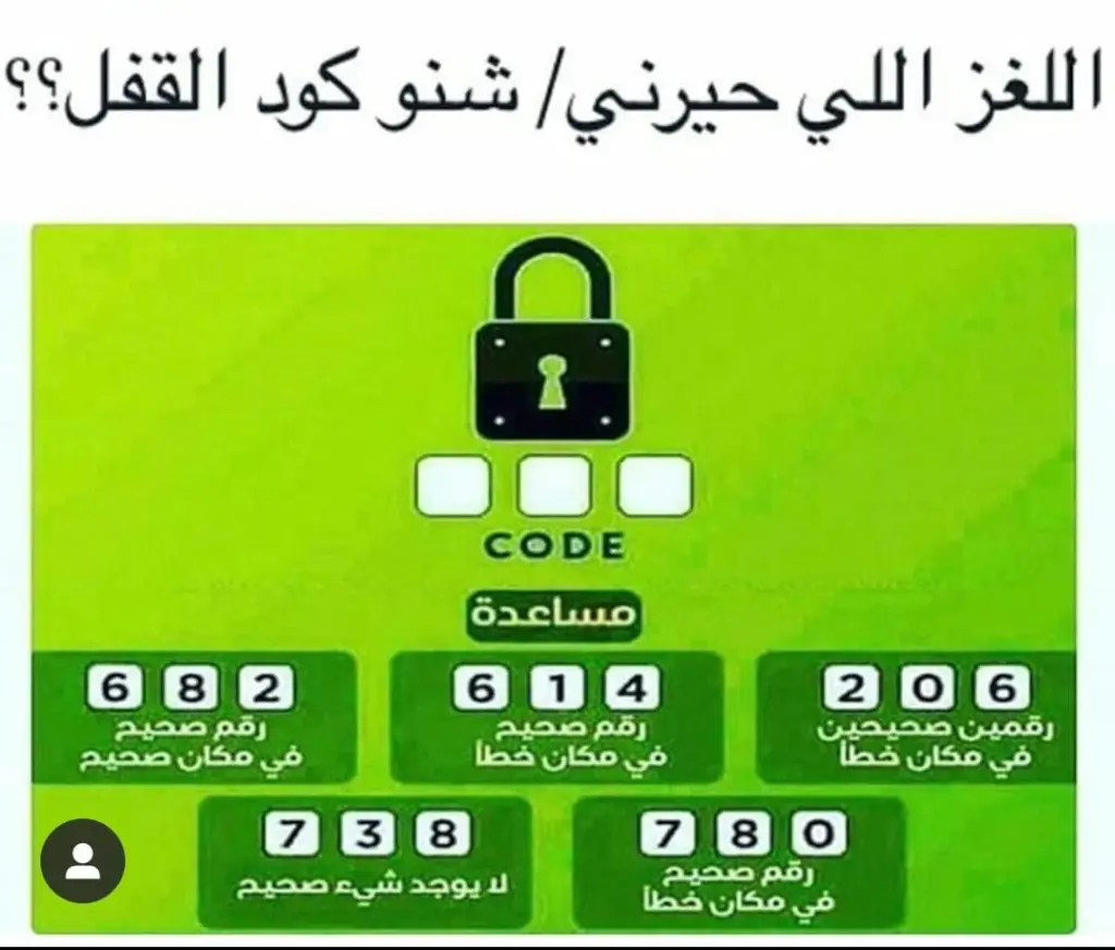 ألغاز رياضيات مع الحل بالصور