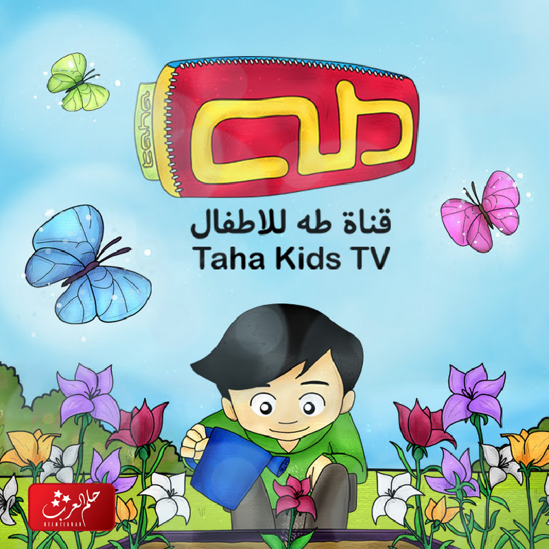 تردد قناة طه الجديد 2023 علي النايل سات  Taha TV