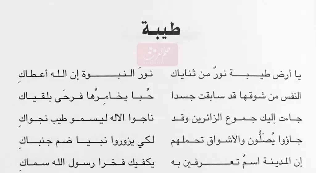 شعر عن السعادة والتفاؤل