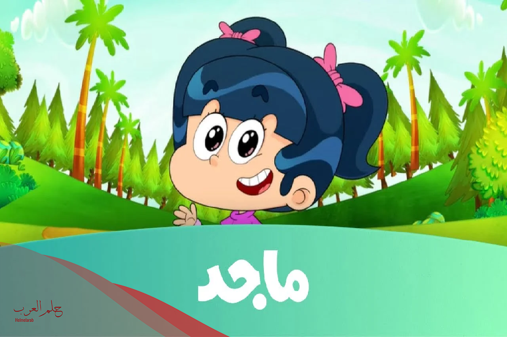 ما هو تردد قناة ماجد الجديد 2024