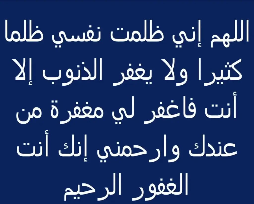 كلمات مؤثرة عن المعاصي والذنوب