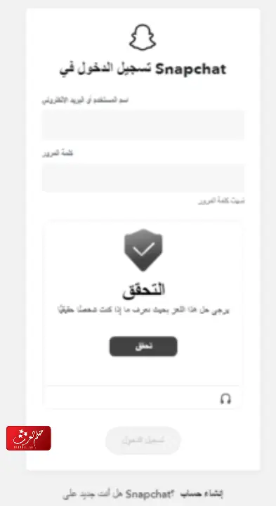 استرجاع حساب سناب شات محظور مؤقت