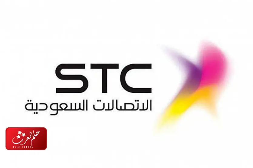 كيف اعرف من اتصل بي وهاتفي مغلق stc