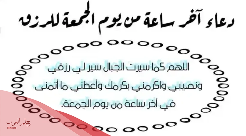 تجربتي مع آخر ساعة من يوم الجمعة