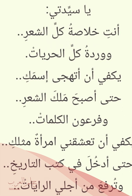 شعر في مدح الزوجة الصالحة