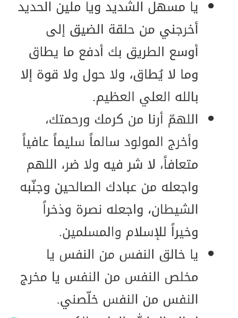 دعاء لإنجاب الذكور مجرب وأكيد بإذن الله