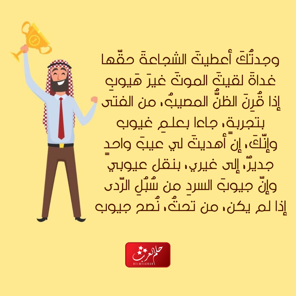 قصيدة مدح قويه