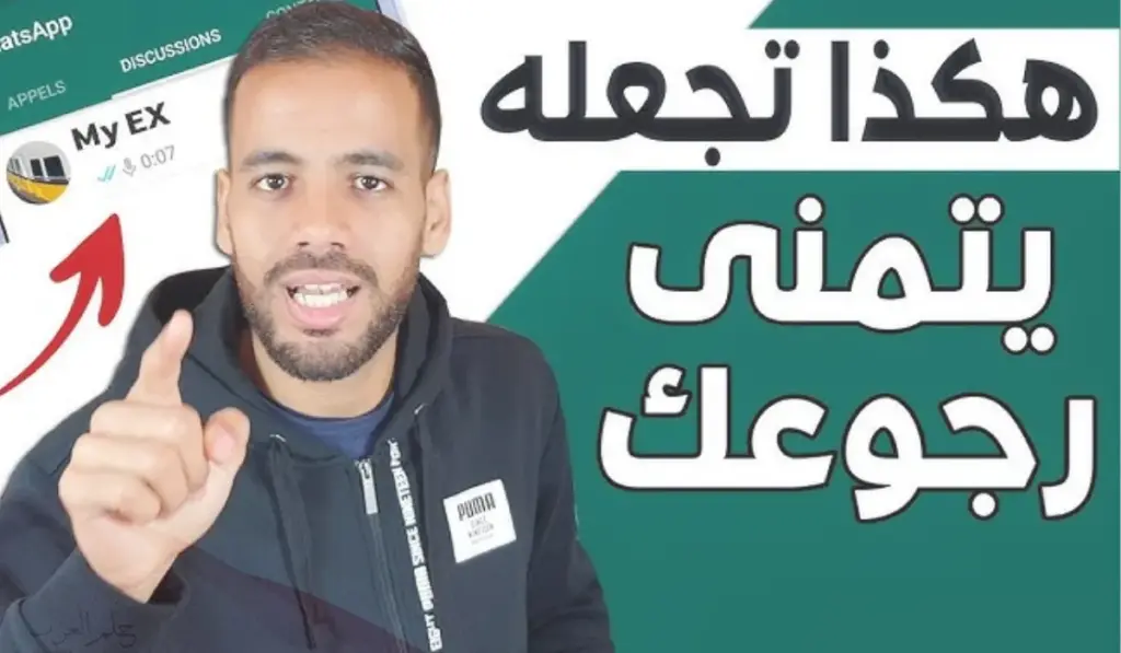 كيف اقهر حبيبي الذي تركني بطريقة ذكية