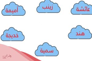 أسماء بنات حلوة وخفيفة