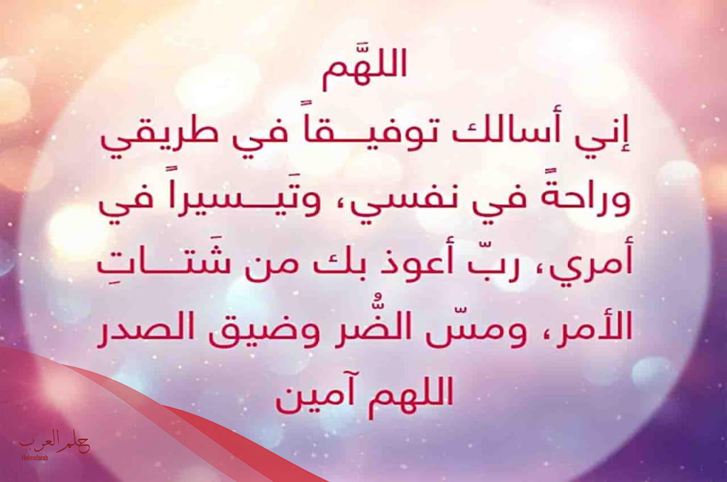 دعاء لطالب العلم بالتوفيق تويتر