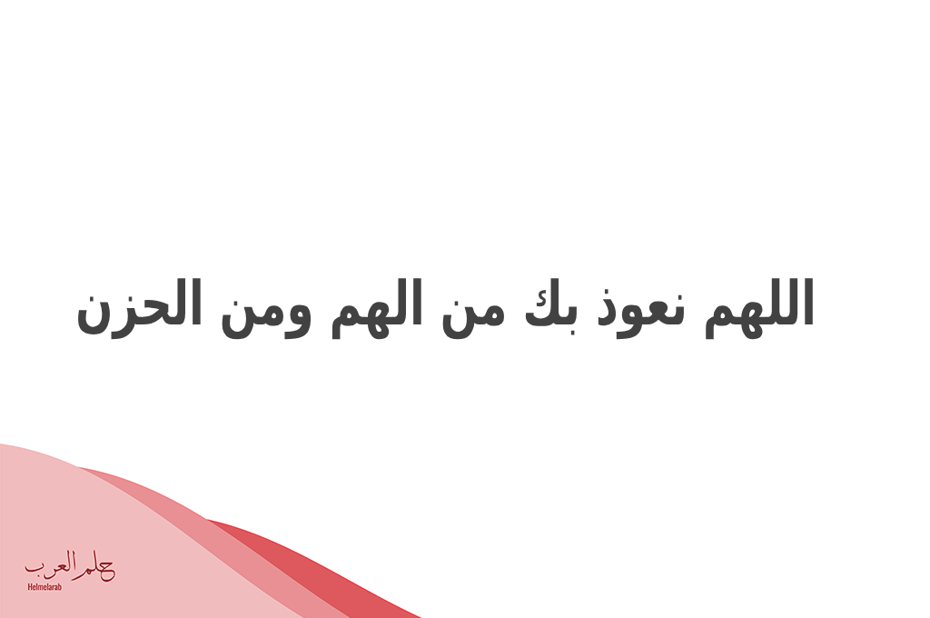 دعاء مستجاب في نفس اللحظة