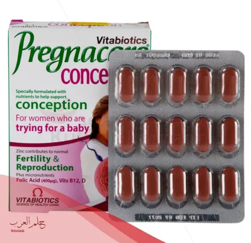 هل حبوب pregnacare conception تساعد ع الحمل ومتى تؤخذ؟