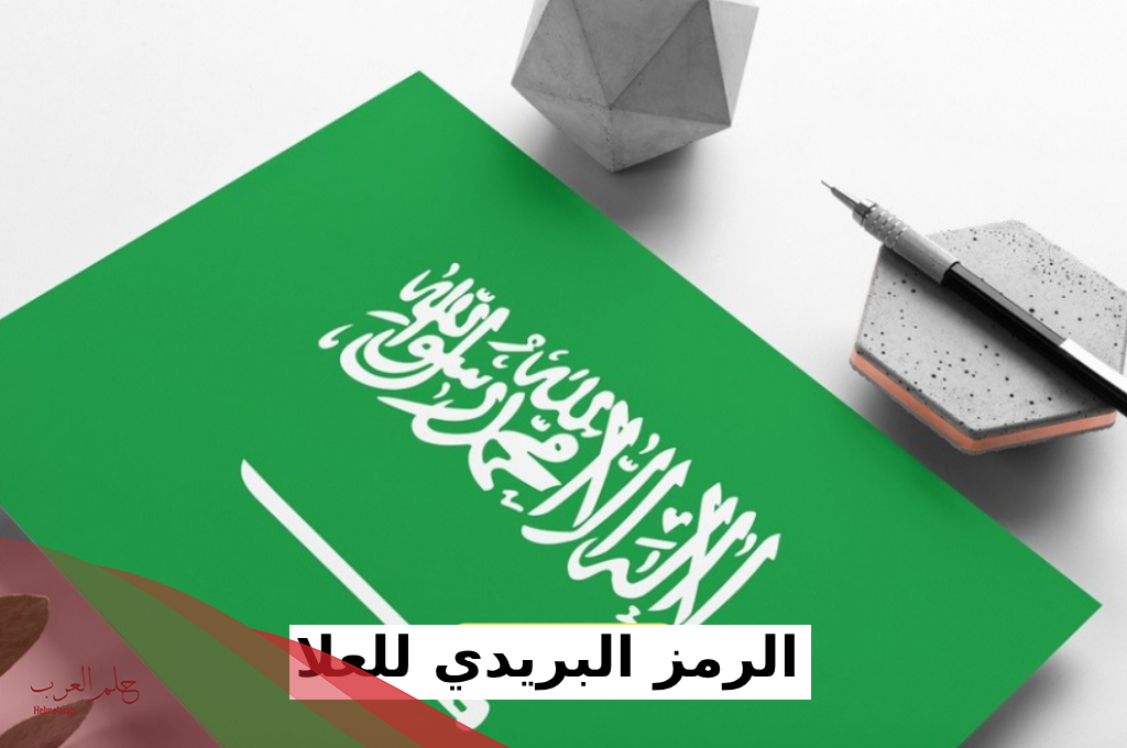 اين تقع العلا على الخريطة