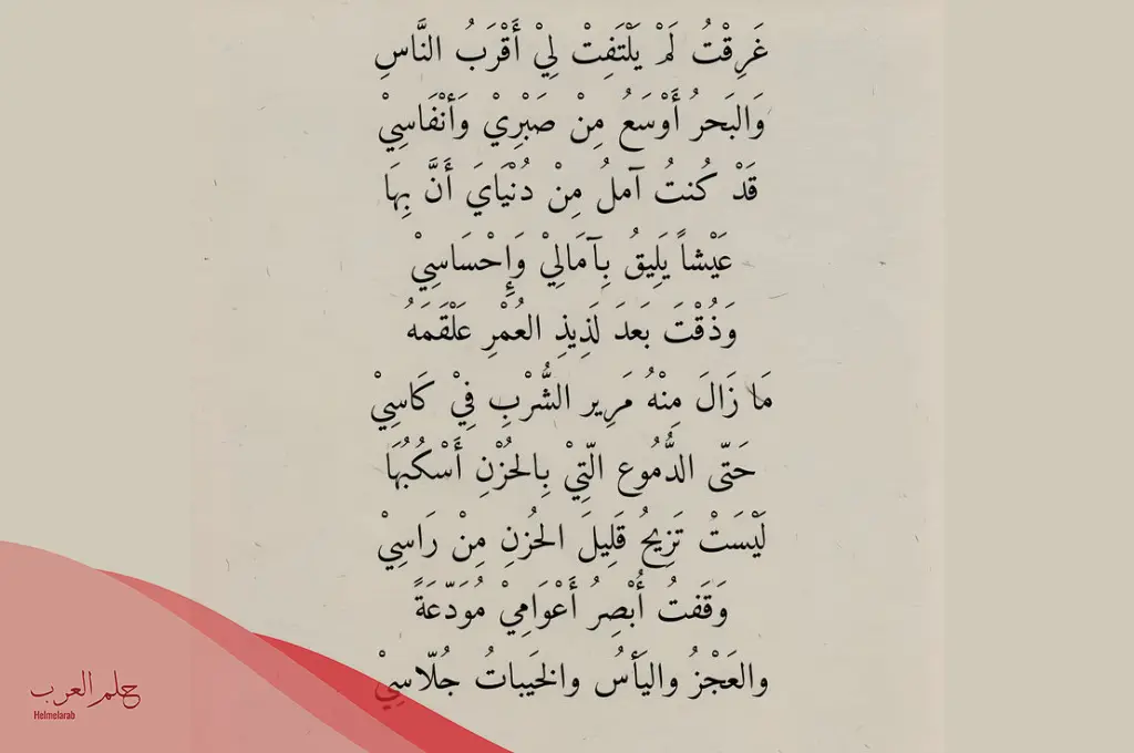 شعر حزين عن الحب يجعلك تبكي وعبارات مميزة