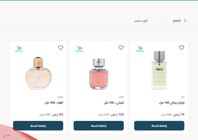 عطور درعه نسائي عروض